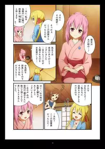 Pure Soldier OTOMAIDEN #1-9