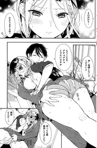 COMIC Kairakuten 2015-01