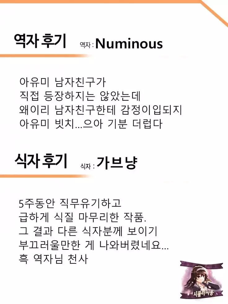 Secret Lover ~Himitsu no Koibito~