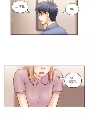 Wrath of the Tutoring Ch.1-36