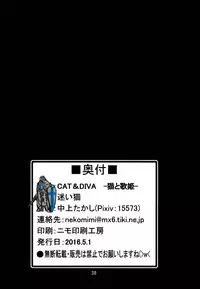 (COMIC1☆10) [Mayoineko (Various)] CAT&DIVA (Skullgirls)