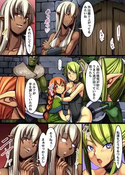 Mazoku Nanka ni Kusshinai! Uruwashiki jo Senshi-tachi ga Ochite Iku Made