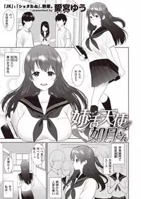 COMIC Kairakuten BEAST 2019-10