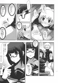 COMIC Megamilk 2010-08 Vol. 02