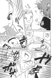 (C62) [Aniki Teikoku (Fey Tas)] Hajimete no Schumacher (Schumacher)