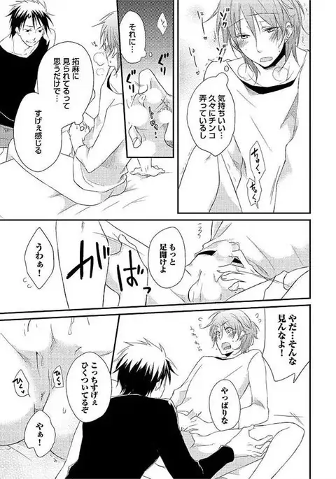 Ofuro de Gattai Keikaku