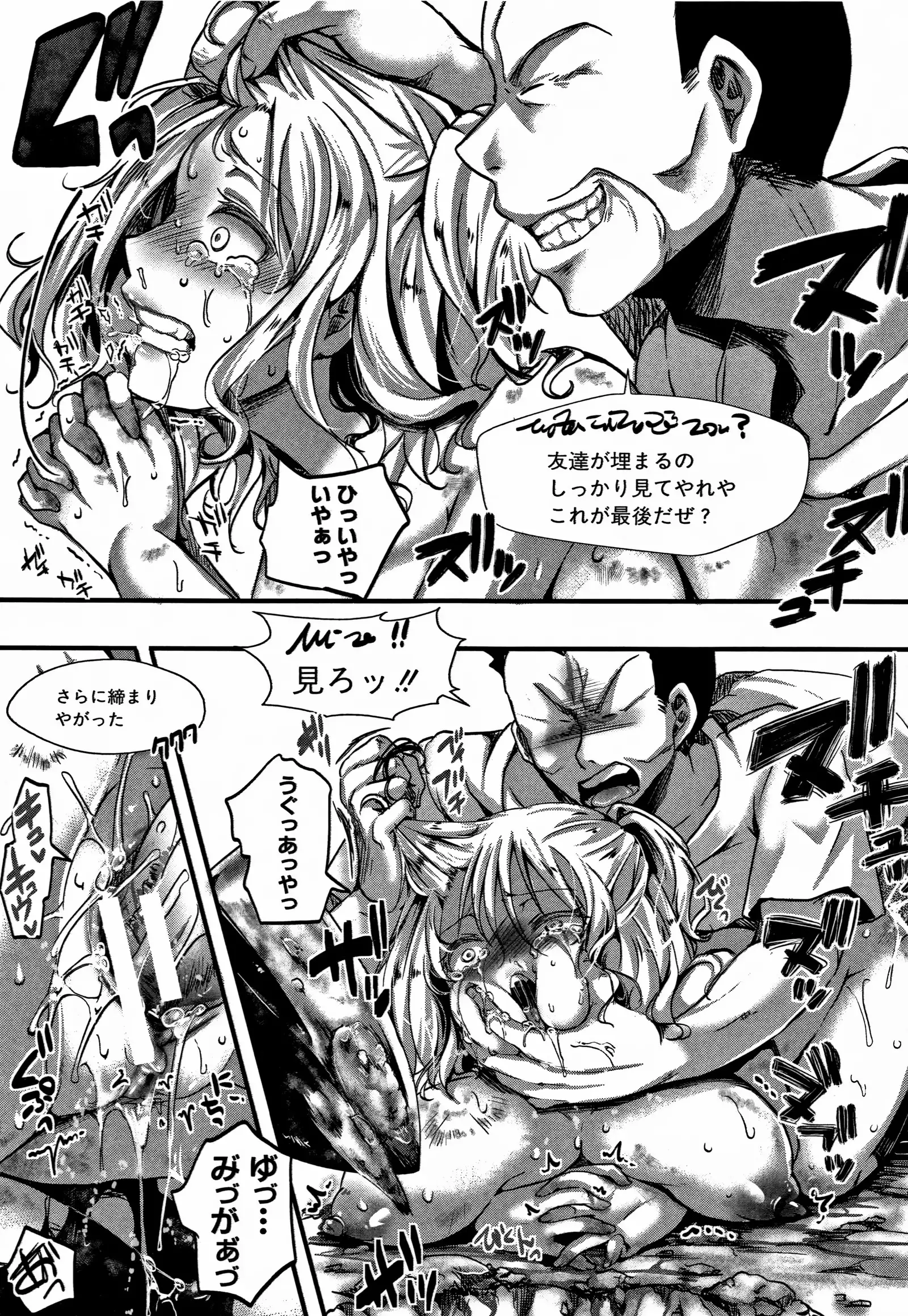 Daien jou - Ikare Ikasare Yuki Ikare -