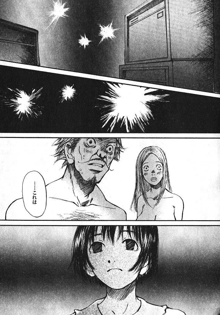 Shoujo Guitar wo Hiku - Ch. 4