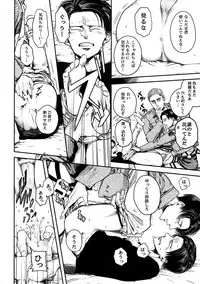 [13 (Atai)] Pingpong Todoke-mono esu (Shingeki no Kyojin)