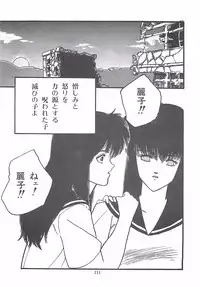 [PROTONSAURUS] LUCIFER KAIKI