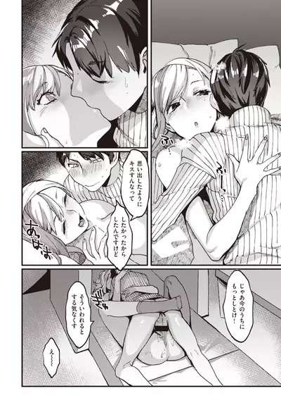 COMIC Kairakuten 2020-06