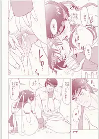 (C73) [Hougakuya (Nanboku, Tohzai)] ROUND 01 (Street Fighter)