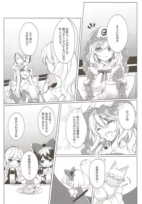 Sakeguse ga Warui Kanojo wa Ari? Nashi?