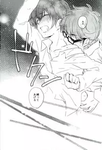 (SUPER25) [HP±0 (Muten)] Gyutto Shibatteyaru Hon. (Daiya no Ace)