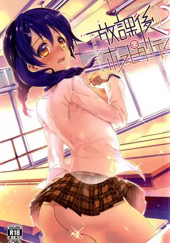 (COMIC1☆9) [Hirusuta (Taira Kosaka)] Houkago Hospitality 2 (Shokugeki no Soma) [Chinese] [空気系☆漢化]