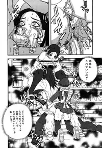 [Hattori Shinobu] Eroi Tenkousei