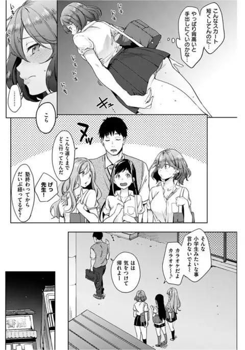 COMIC HANA-MAN 2017-02