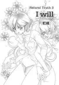 [Sano Takashi] Milky Stream Liner