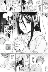 [Sugaishi] Tabezakari | 食色發育期 [Chinese] [keylun掃本中文版]