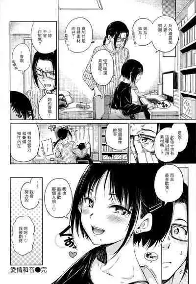 Hamao] Chocolate 濃情巧克力 [Chinese] [Digital]