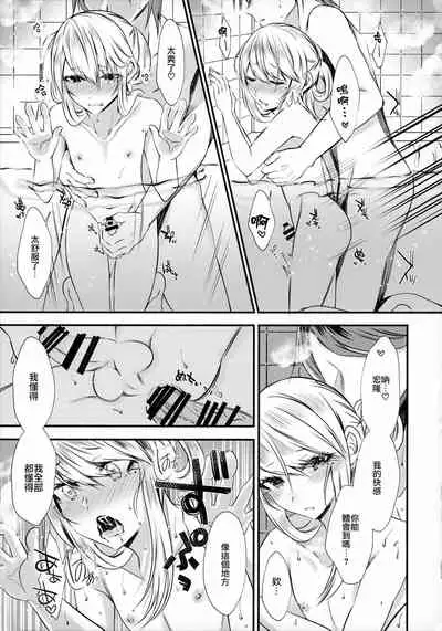 Chi no Tsunagaranai Otouto 2