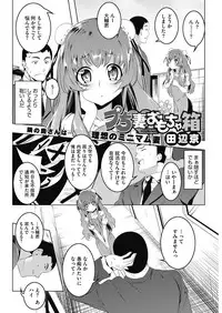 COMIC HOTMiLK Koime Vol. 4 [Digital]