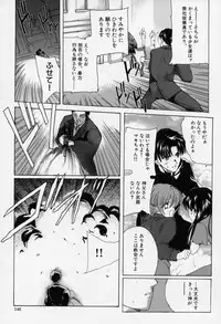 [Hasei Agana] Spiral Garden