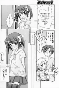 Comic Potpourri Club 2008-07