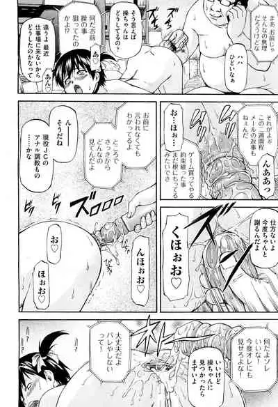 NTR Shoujo - NTR Girl