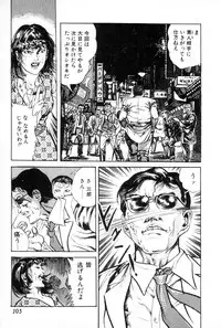 [Maeda Toshio] Yokubou no Rinbu | Dance of Desire