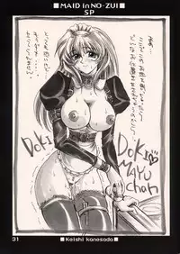 [NO-ZUI (Kanesada Keishi)] Maid in Nouzui SP
