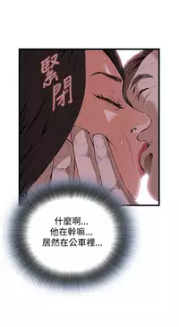 Take a Peek 偷窥 Ch.39~58 [Chinese]中文