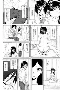 [Fuuga] Ane no Himitsu To Boku no Jisatsu