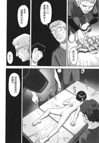 [Hanainu] Hayasugiru Sei no Mezamette Koto de Ii jan !