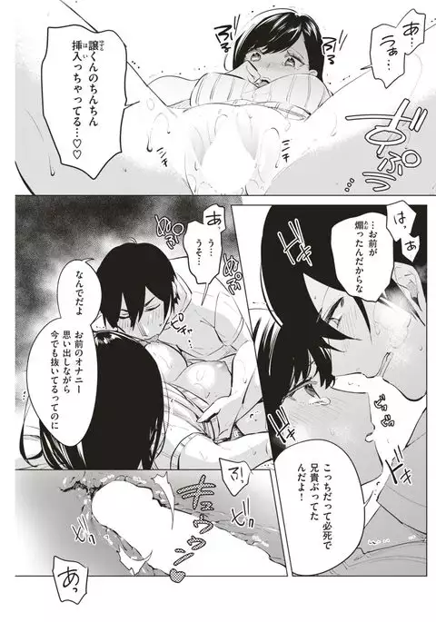 COMIC Kairakuten 2017-04