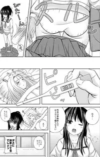 [Nantoka Narunaru.] Kokokara