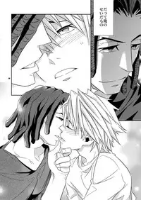 (HaruCC17) [Crazy9 (Ichitaka)] Ore no. (Durarara!!)