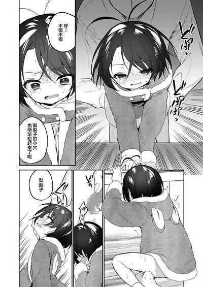 [Nogiwa Kaede] Kawaii Ririko (COMIC LO 2023-02) [Chinese] [SAN个人汉化] [Digital]