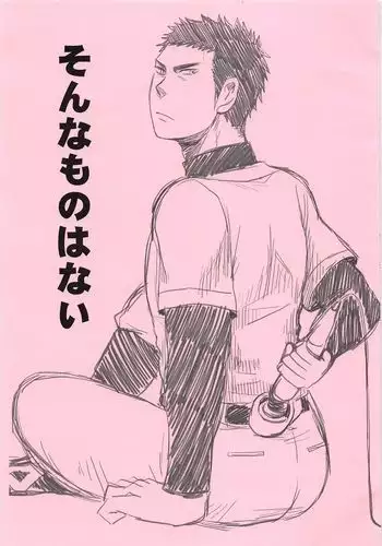 Sonnamonohanai