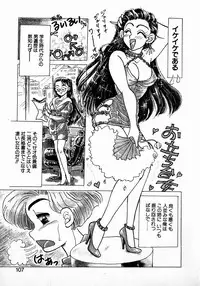 [Kobayashi Kazumi] Sweet Emotion