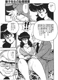 [Minor Boy] Keiko Sensei no Chijoku Jugyou