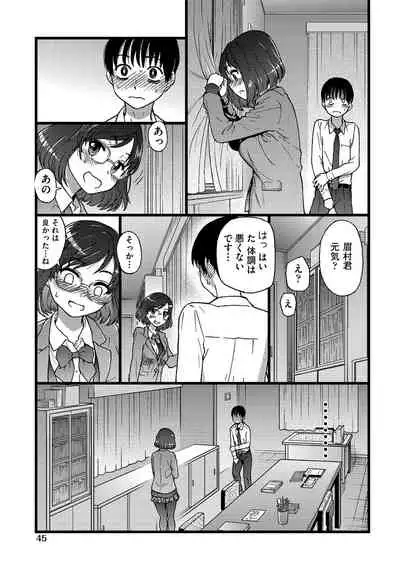 [Shiwasu no Okina] Please! Freeze! Please! [Digital]