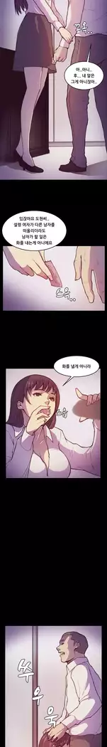 Stockholm Syndrome Ch.1-18