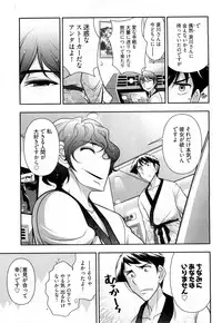 [Ohmi Takeshi] Gekkan Aikawa Henshuuchou Vol.3