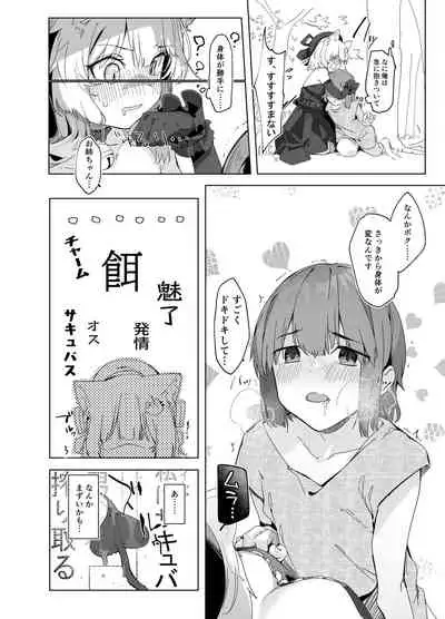 TS Neko Succubus-san wa Sakusei Nante Shitakunai!