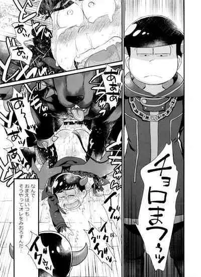 Jinan uke ishu kan sairoku