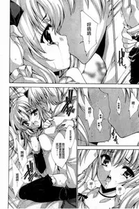 [Yuiga Naoha] Aoi Hitomi no Shoujo [Chinese]