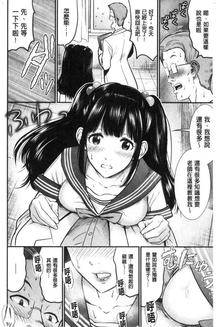 Tadashii Koubi no Susume | 正確的交尾法推薦你