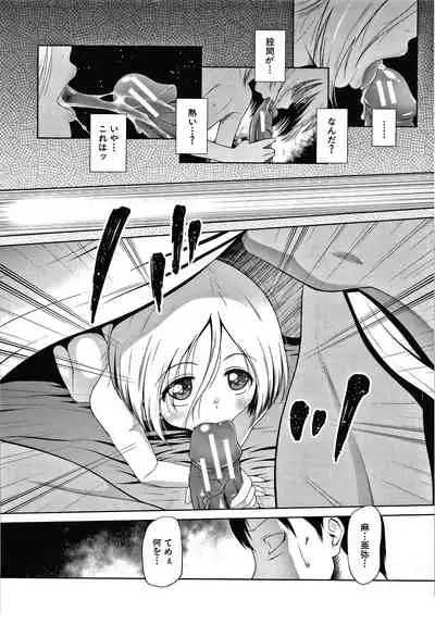 [Etomon Sanjuushi] Osanai Itazura