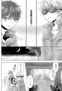 (COMITIA126) [YANCHA CLUB (DOUSAI)] FLY HIGH